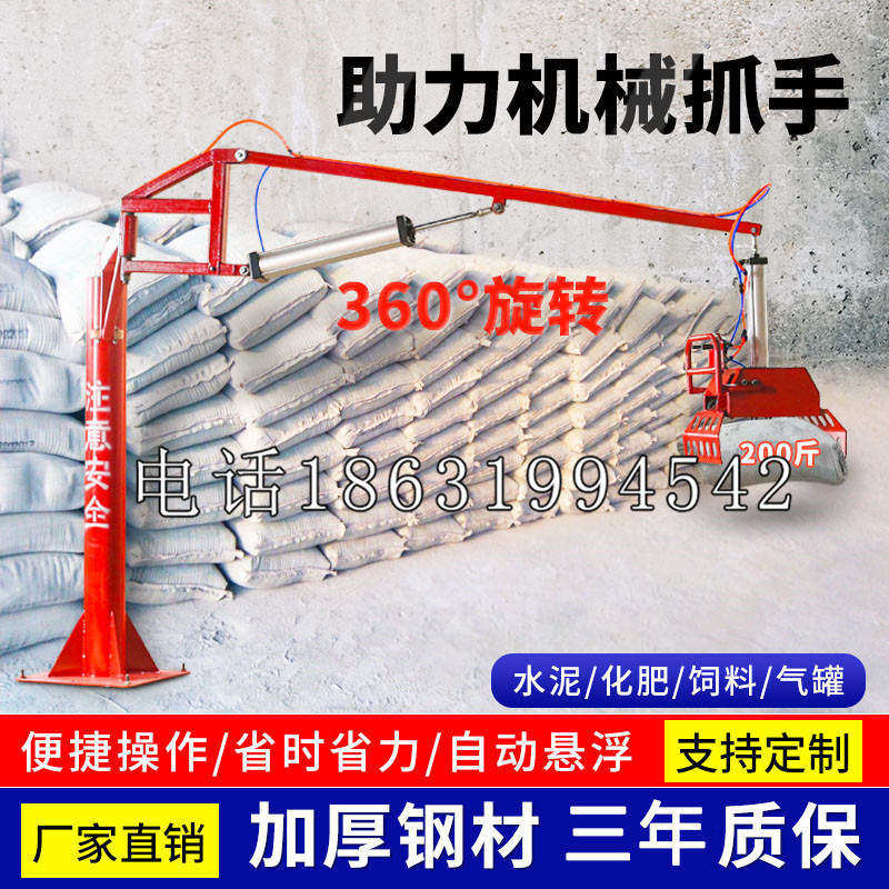 湛江市助力机械抓手 平衡吊悬臂吊机车 360°旋转机械手臂 翰盾